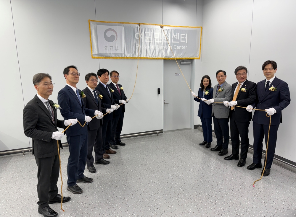김해공항 여권민원센터 개소
